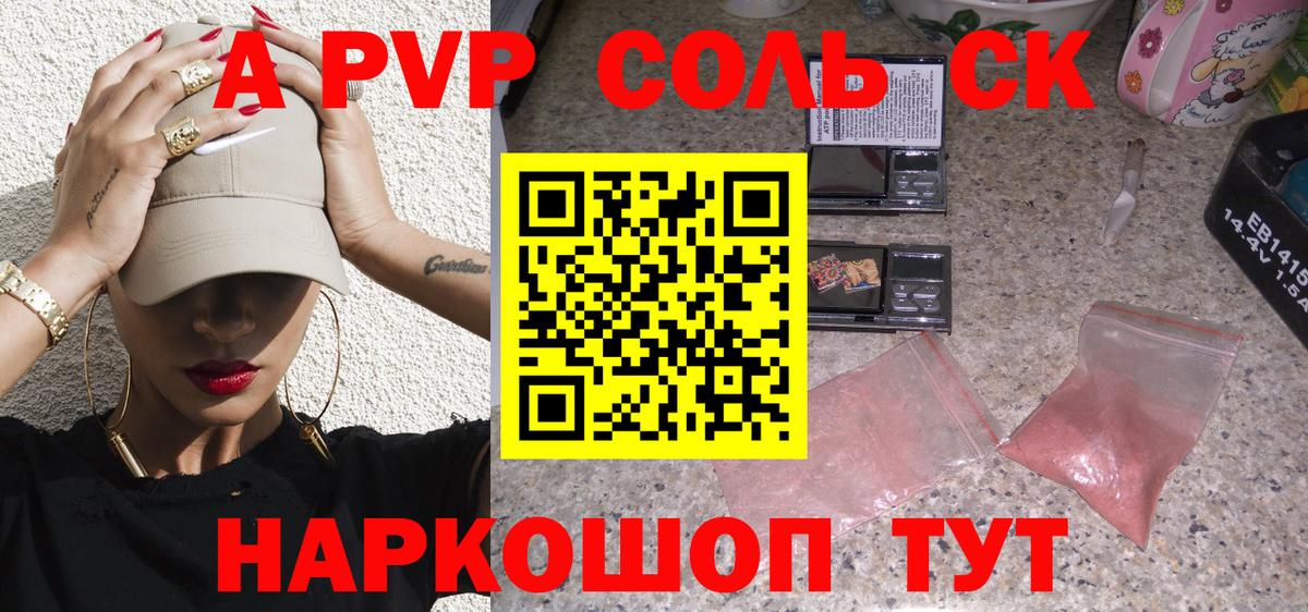 A-PVP мука  Alpha-PVP Соль  Вход с VPN  Нижнекамск 