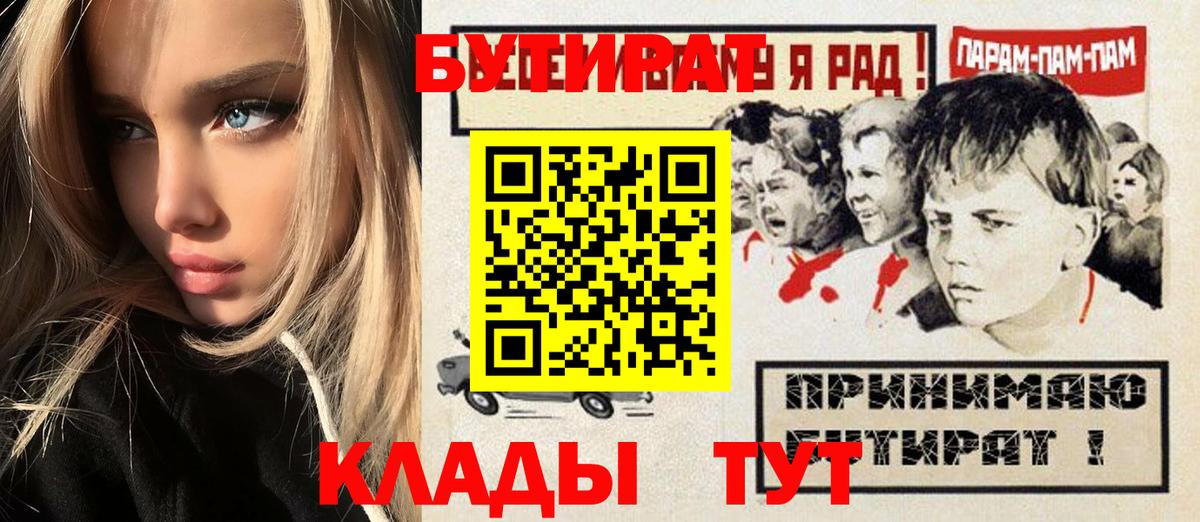 БУТИРАТ BDO 33% Нижнекамск
