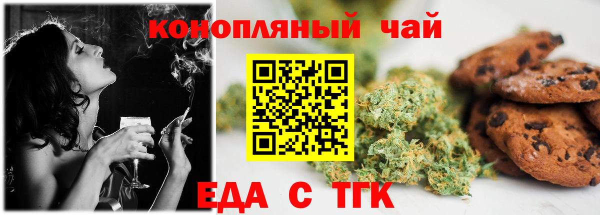 Нижнекамск  Cannafood конопля  Вход с VPN 