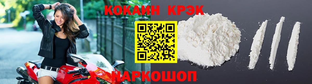 COCAIN Перу Нижнекамск