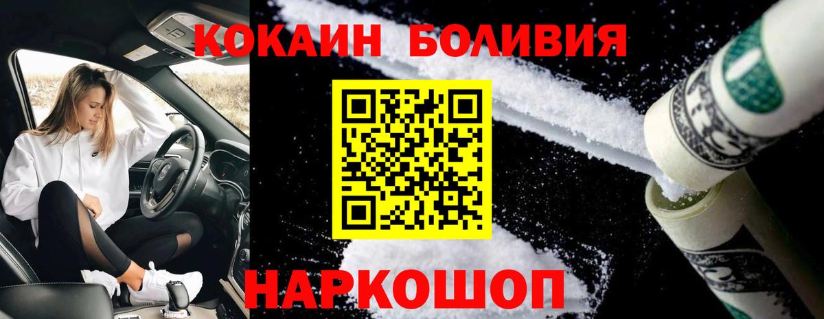 Нижнекамск  где можно купить наркотик  Вход с VPN  Cocaine FishScale 