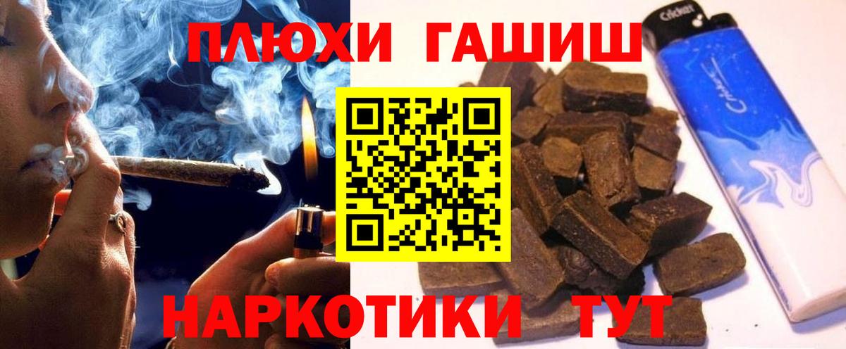 где купить   Вход с VPN  Нижнекамск  ГАШ Cannabis 