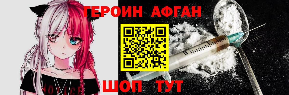 Героин Heroin  ГЕРОИН  Нижнекамск  Вход с VPN 