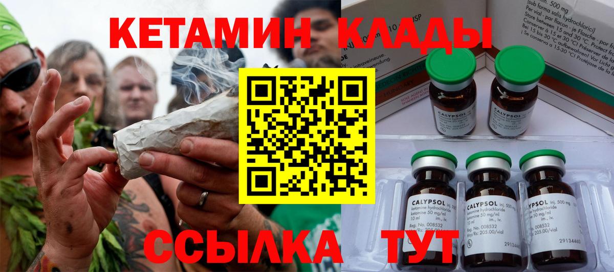 КЕТАМИН VHQ  Вход с VPN  Нижнекамск 