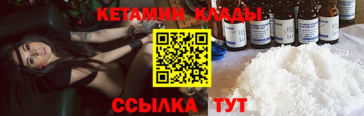 КЕТАМИН ketamine Нижнекамск