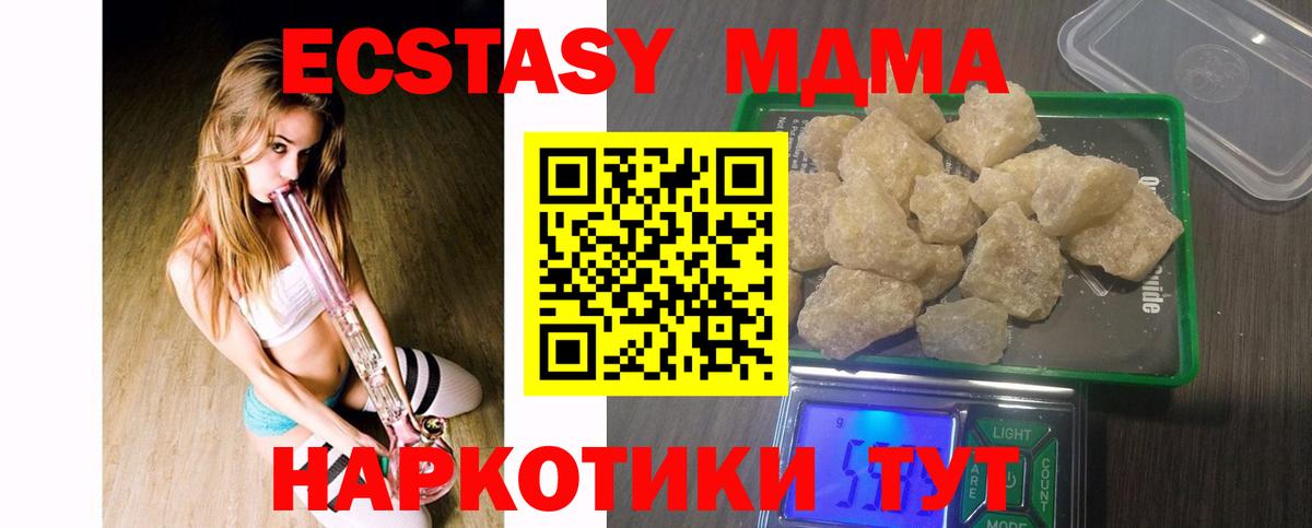 MDMA crystal Нижнекамск