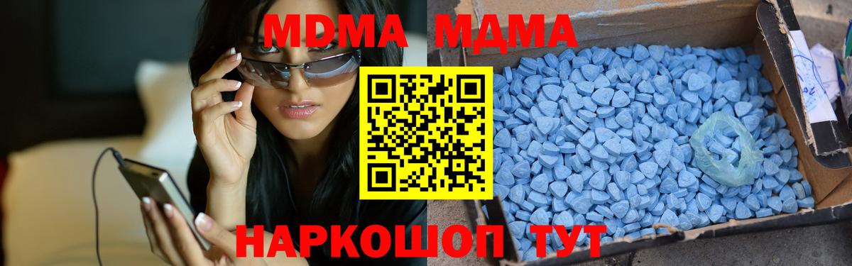 МДМА crystal  МДМА Molly  Нижнекамск  МДМА  Вход с VPN 