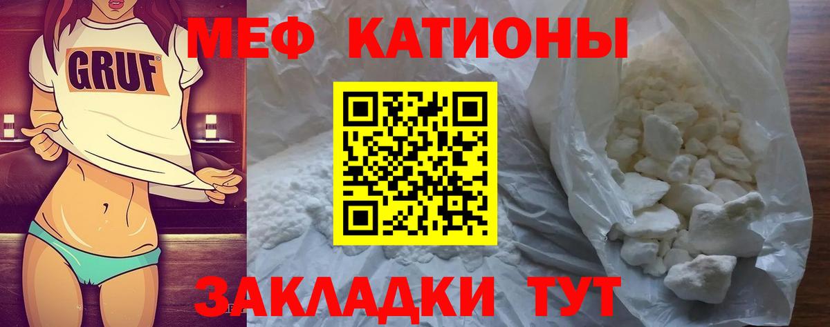 Меф мука Нижнекамск
