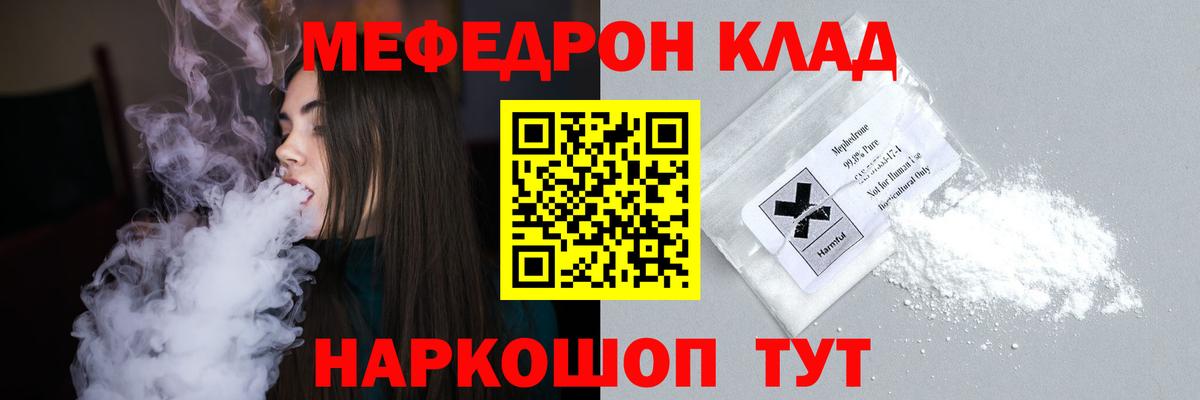 МЕФ  Вход с VPN  Нижнекамск  Мефедрон мука  МЯУ-МЯУ мука 