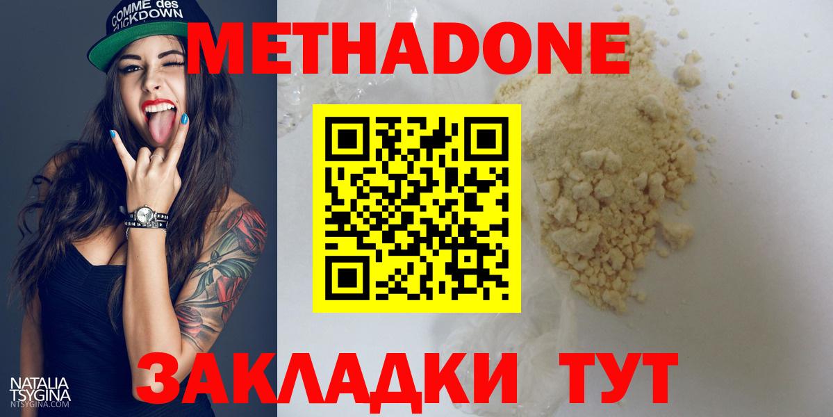 Нижнекамск  Метадон мёд  shop официальный сайт  Вход с VPN  МЕТАДОН белоснежный 