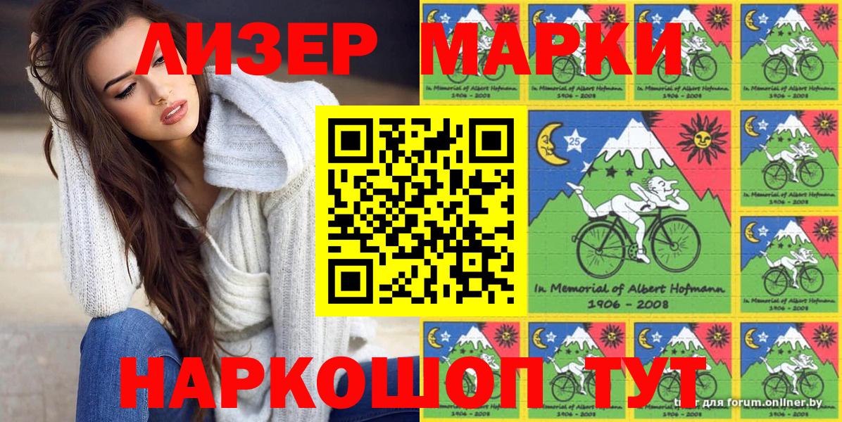 Нижнекамск  Марки 25I-NBOMe 1500мкг  Вход с VPN 