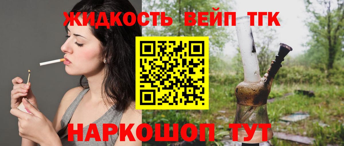 как найти закладки  Дистиллят ТГК THC oil  Вход с VPN  Нижнекамск 