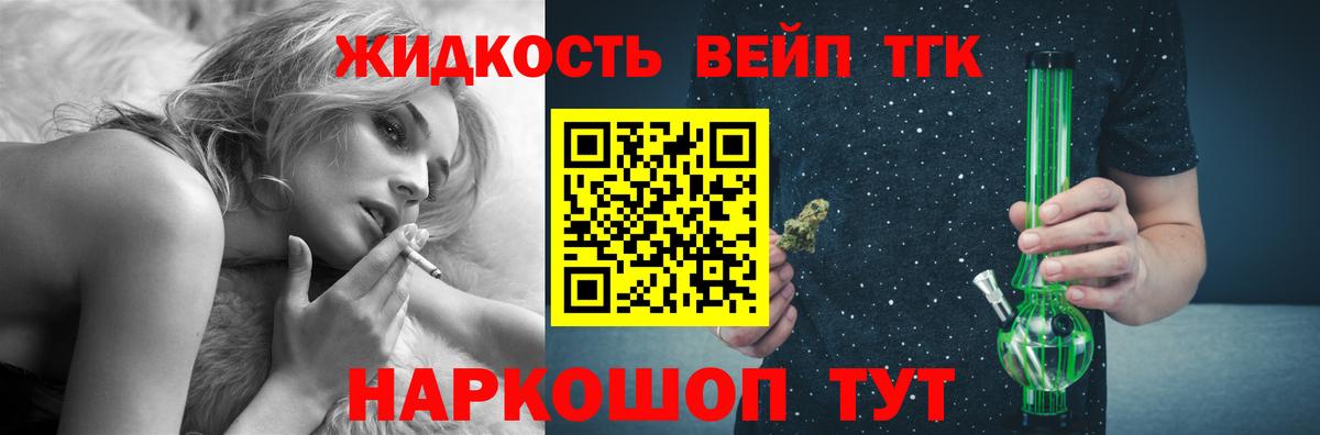 ТГК вейп Нижнекамск